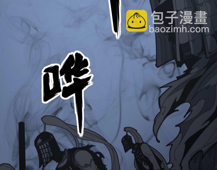 毒手巫醫 - 第134話 陰兵起陣(1/4) - 6