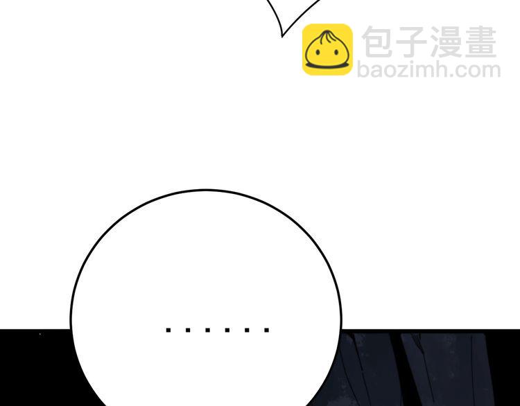 毒手巫醫 - 第134話 陰兵起陣(2/4) - 6