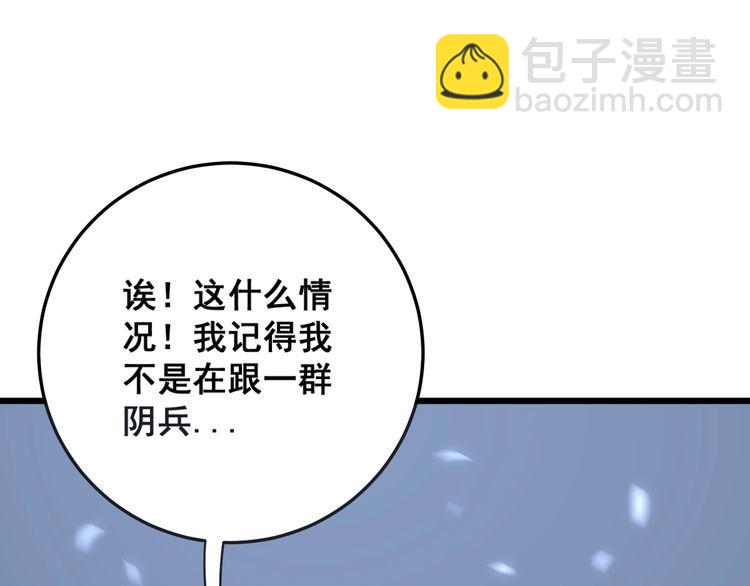 毒手巫醫 - 第134話 陰兵起陣(2/4) - 2