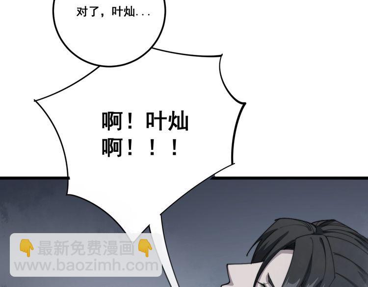 毒手巫醫 - 第134話 陰兵起陣(2/4) - 6