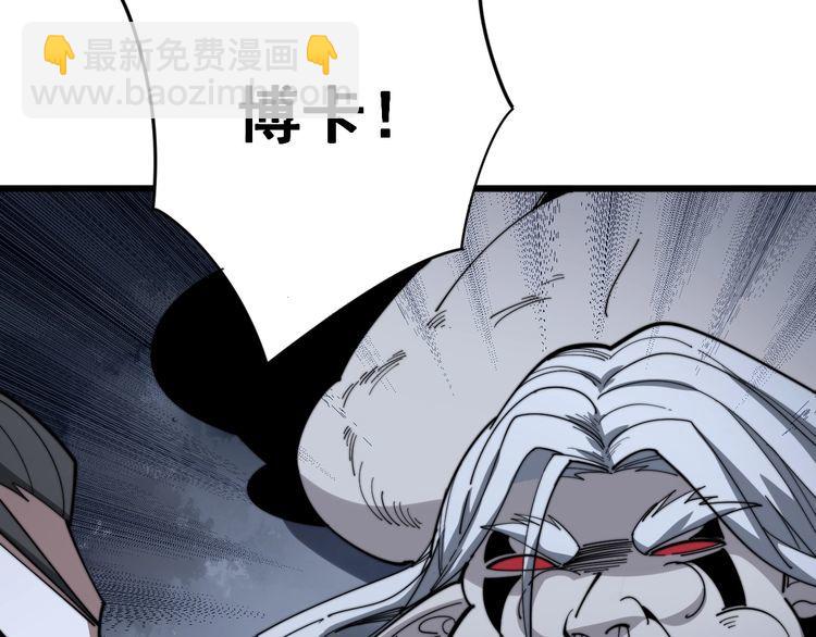 毒手巫醫 - 第134話 陰兵起陣(2/4) - 1