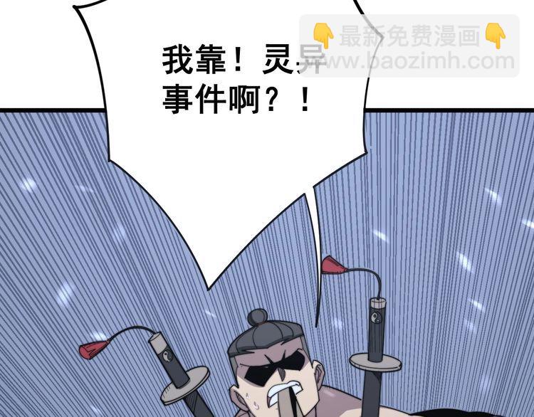 毒手巫醫 - 第134話 陰兵起陣(2/4) - 5