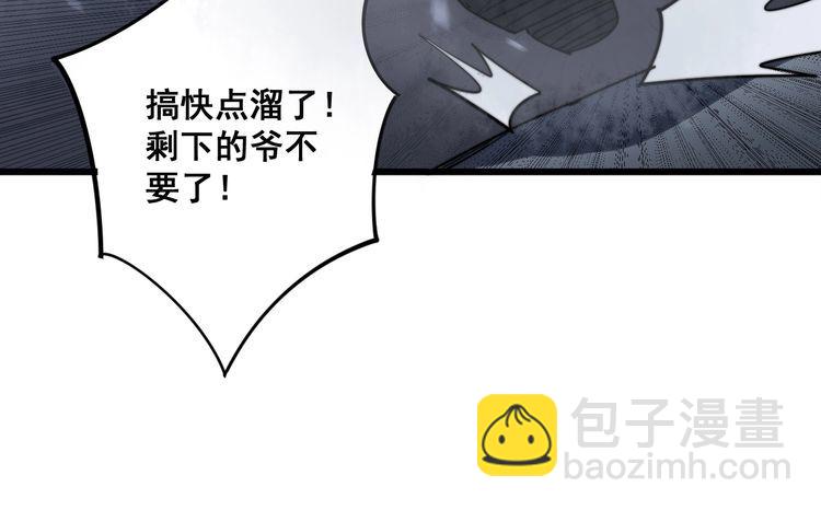 毒手巫醫 - 第134話 陰兵起陣(2/4) - 7