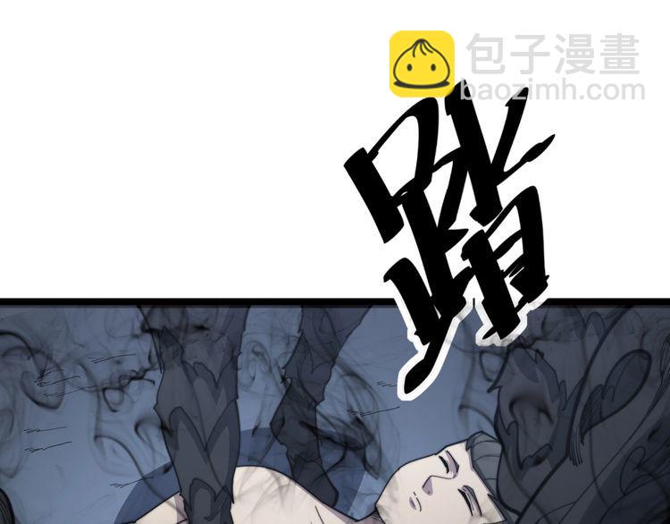 毒手巫醫 - 第134話 陰兵起陣(1/4) - 8