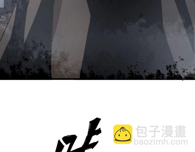 毒手巫醫 - 第134話 陰兵起陣(2/4) - 3