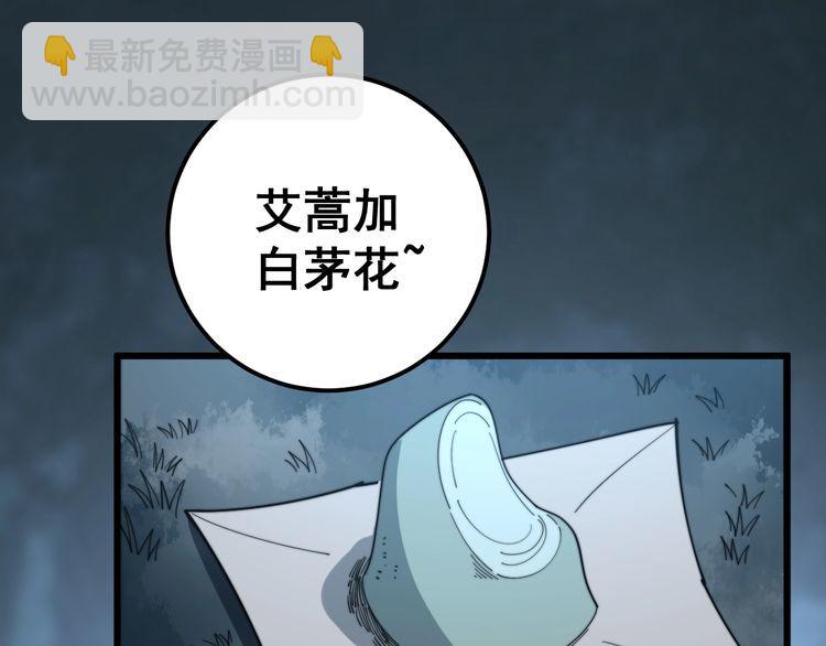 毒手巫醫 - 第134話 陰兵起陣(2/4) - 2