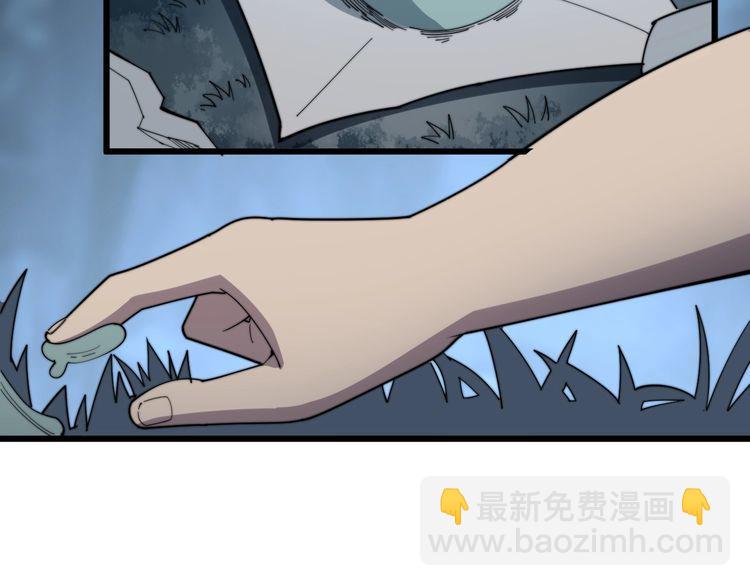 毒手巫醫 - 第134話 陰兵起陣(2/4) - 3