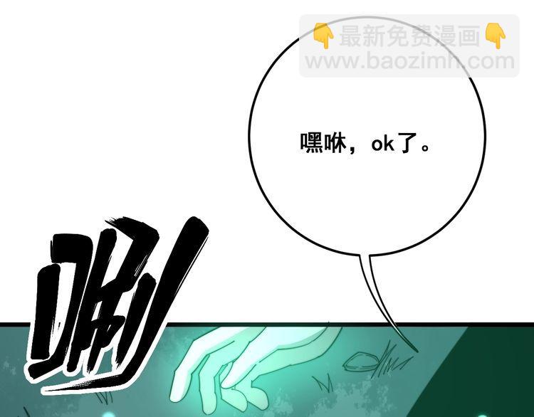 毒手巫醫 - 第134話 陰兵起陣(2/4) - 4