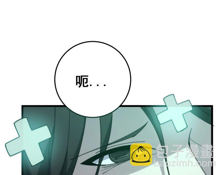 毒手巫醫 - 第134話 陰兵起陣(2/4) - 7