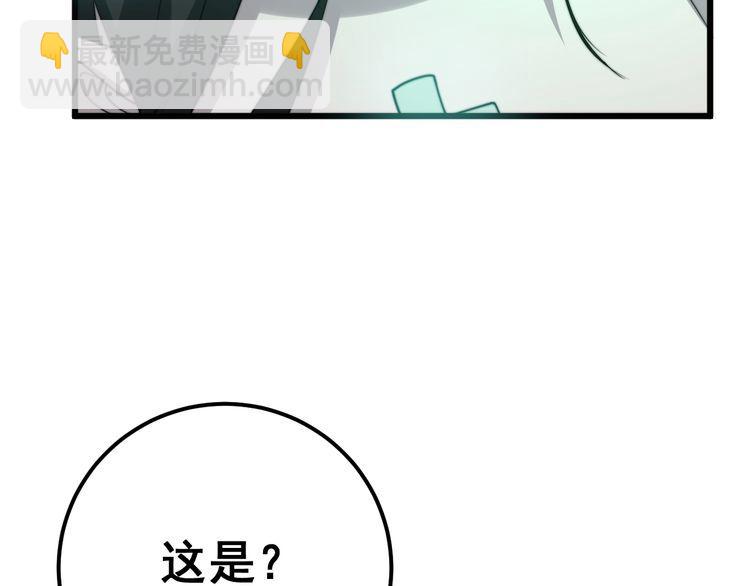 毒手巫醫 - 第134話 陰兵起陣(2/4) - 8