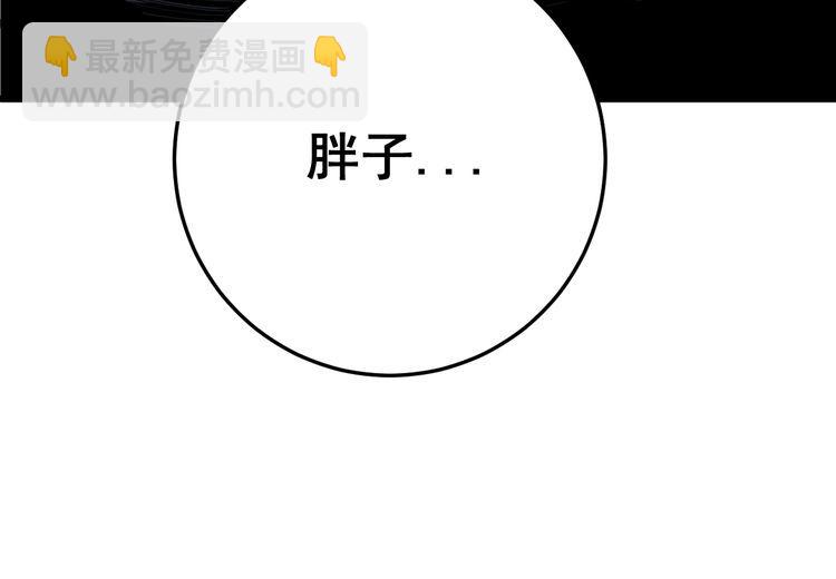 毒手巫醫 - 第134話 陰兵起陣(2/4) - 5