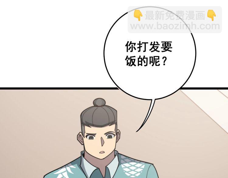 毒手巫醫 - 第136話 流芳百世(3/4) - 5