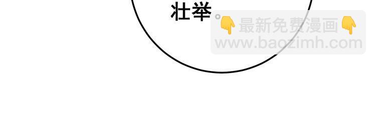 毒手巫醫 - 第136話 流芳百世(3/4) - 3