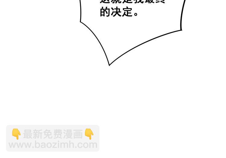 毒手巫醫 - 第136話 流芳百世(3/4) - 1