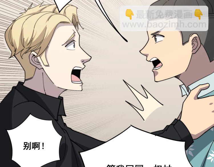 毒手巫醫 - 第136話 流芳百世(3/4) - 6