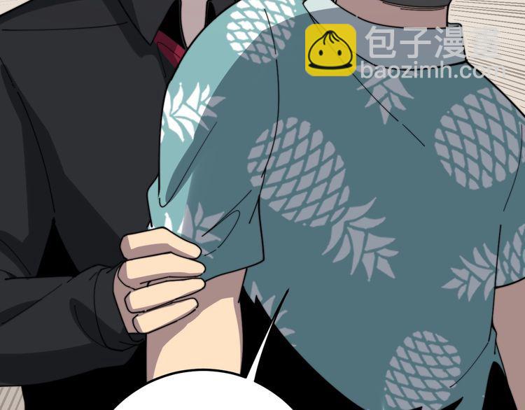 毒手巫醫 - 第136話 流芳百世(3/4) - 1