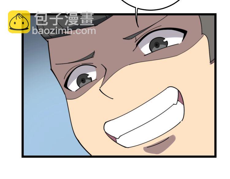 毒手巫醫 - 第136話 流芳百世(3/4) - 3