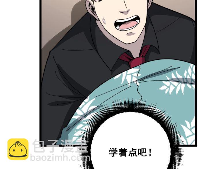 毒手巫醫 - 第136話 流芳百世(3/4) - 1