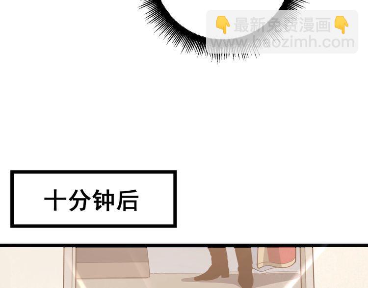 毒手巫醫 - 第136話 流芳百世(3/4) - 2