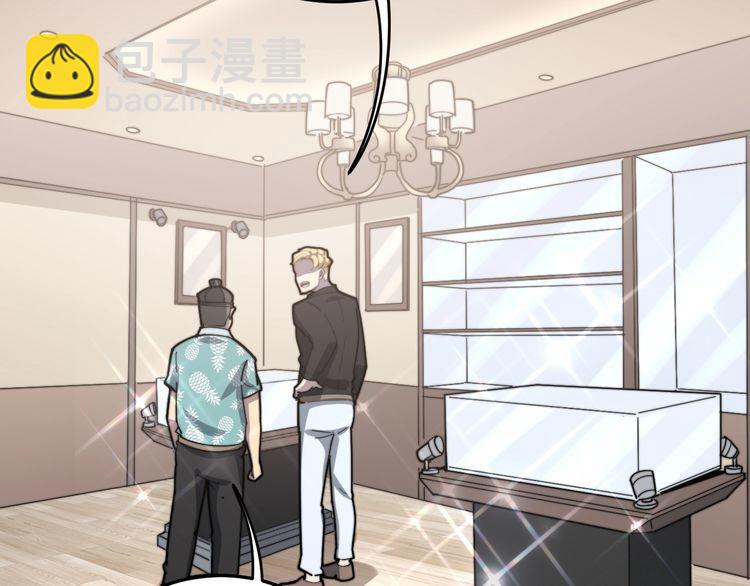 毒手巫醫 - 第136話 流芳百世(3/4) - 2