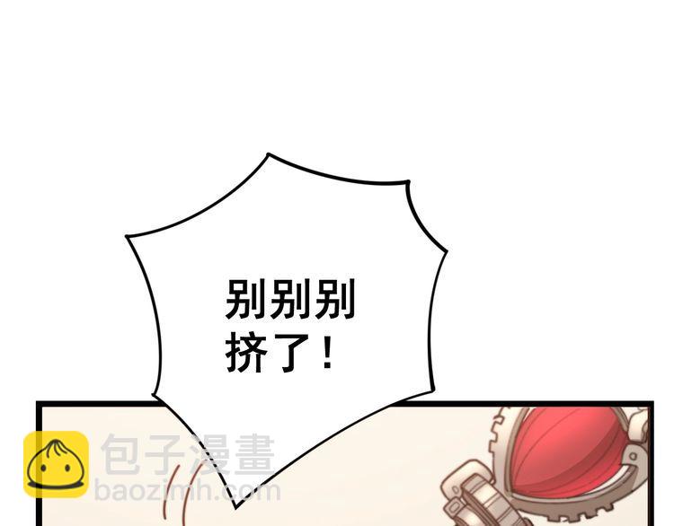 毒手巫醫 - 第136話 流芳百世(1/4) - 6