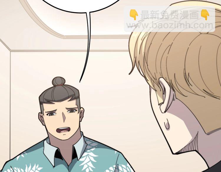 毒手巫醫 - 第136話 流芳百世(3/4) - 7