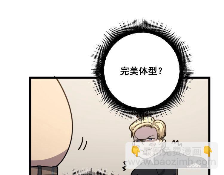 毒手巫醫 - 第136話 流芳百世(3/4) - 2