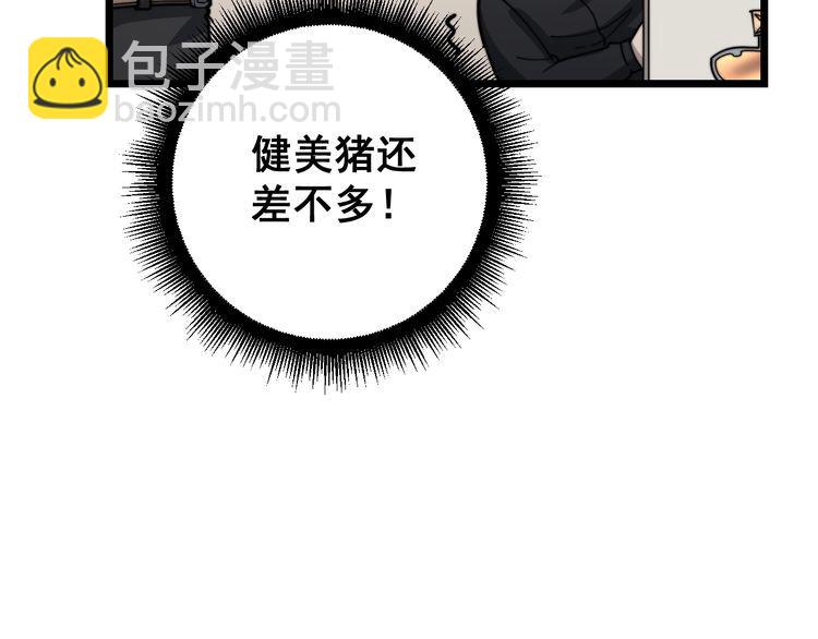 毒手巫醫 - 第136話 流芳百世(3/4) - 3