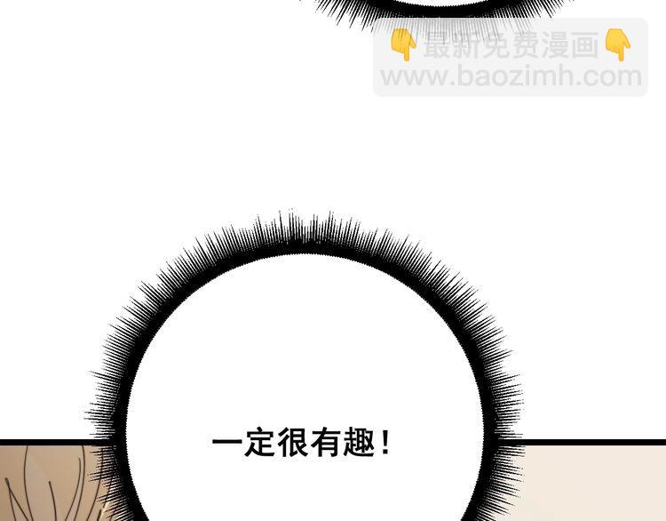 毒手巫醫 - 第136話 流芳百世(3/4) - 6