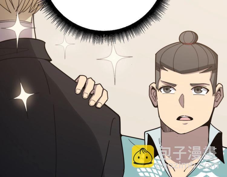 毒手巫醫 - 第136話 流芳百世(4/4) - 1