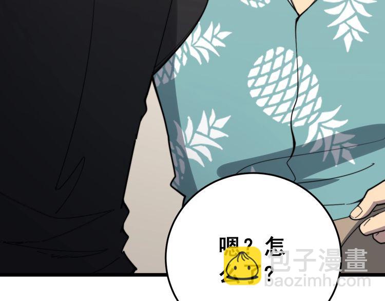 毒手巫醫 - 第136話 流芳百世(4/4) - 2