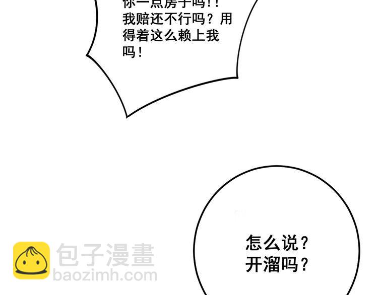 毒手巫醫 - 第136話 流芳百世(1/4) - 1