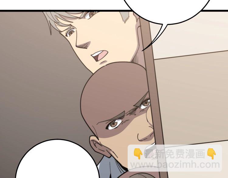 毒手巫醫 - 第136話 流芳百世(1/4) - 2