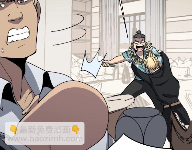 毒手巫醫 - 第136話 流芳百世(1/4) - 5