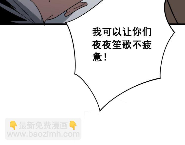 毒手巫醫 - 第136話 流芳百世(1/4) - 6