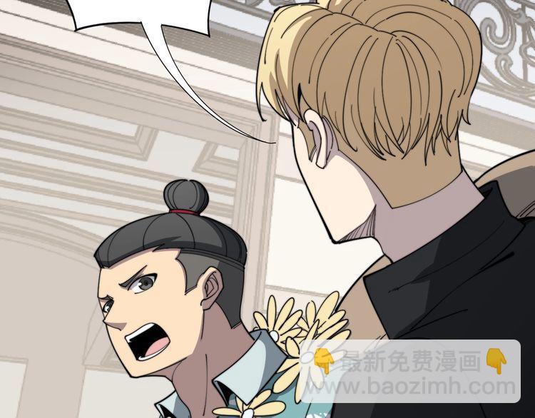 毒手巫醫 - 第136話 流芳百世(1/4) - 1