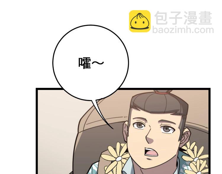 毒手巫醫 - 第136話 流芳百世(1/4) - 6