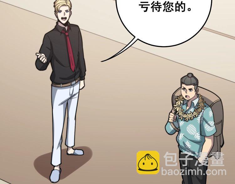 毒手巫醫 - 第136話 流芳百世(1/4) - 1