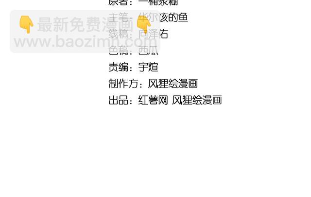 毒手巫醫 - 第136話 流芳百世(1/4) - 4