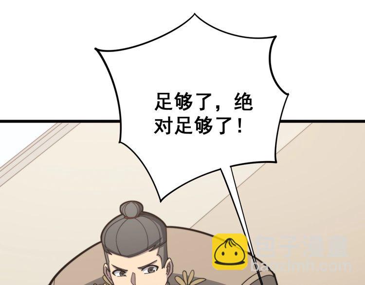 毒手巫醫 - 第136話 流芳百世(1/4) - 8