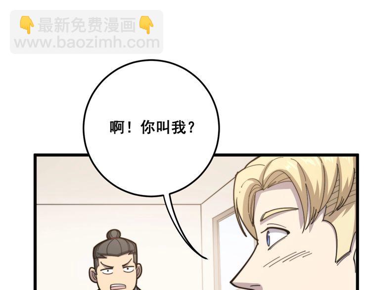 毒手巫醫 - 第136話 流芳百世(1/4) - 7