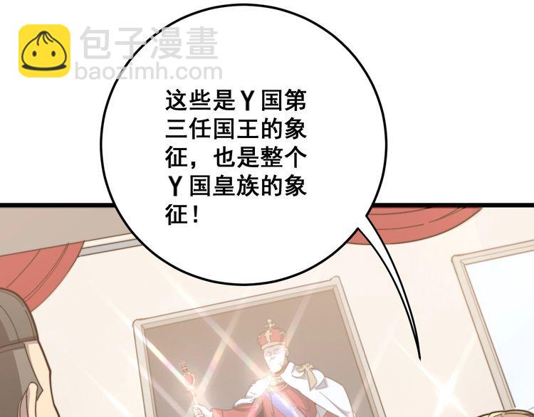 毒手巫醫 - 第136話 流芳百世(1/4) - 1