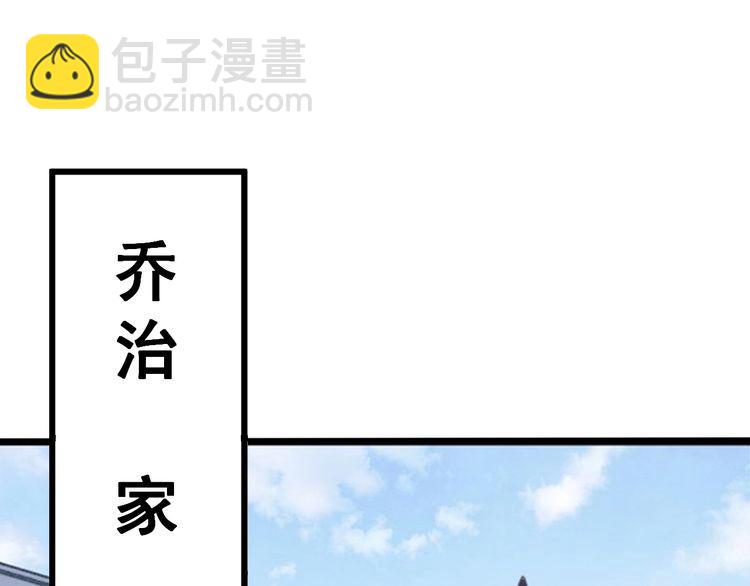 毒手巫醫 - 第136話 流芳百世(1/4) - 5