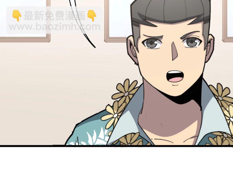 毒手巫醫 - 第136話 流芳百世(2/4) - 6