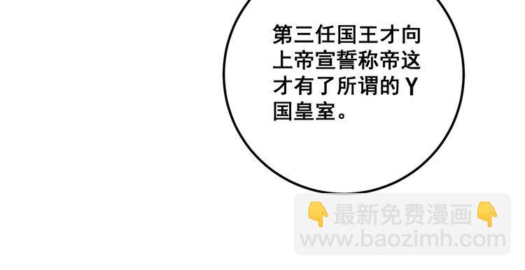 毒手巫醫 - 第136話 流芳百世(2/4) - 1