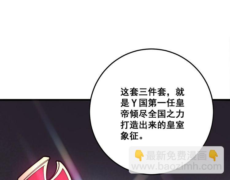 毒手巫醫 - 第136話 流芳百世(2/4) - 2