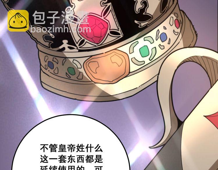 毒手巫醫 - 第136話 流芳百世(2/4) - 5