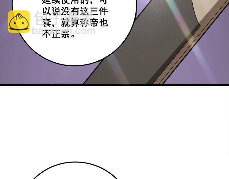 毒手巫醫 - 第136話 流芳百世(2/4) - 6