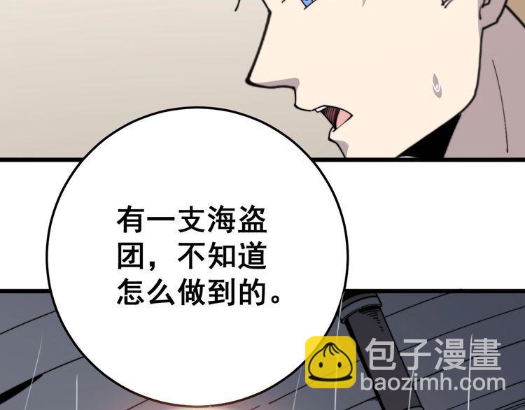 毒手巫醫 - 第136話 流芳百世(2/4) - 8