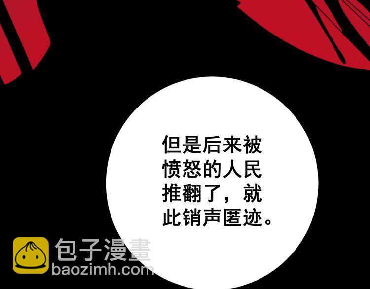 毒手巫醫 - 第136話 流芳百世(2/4) - 5